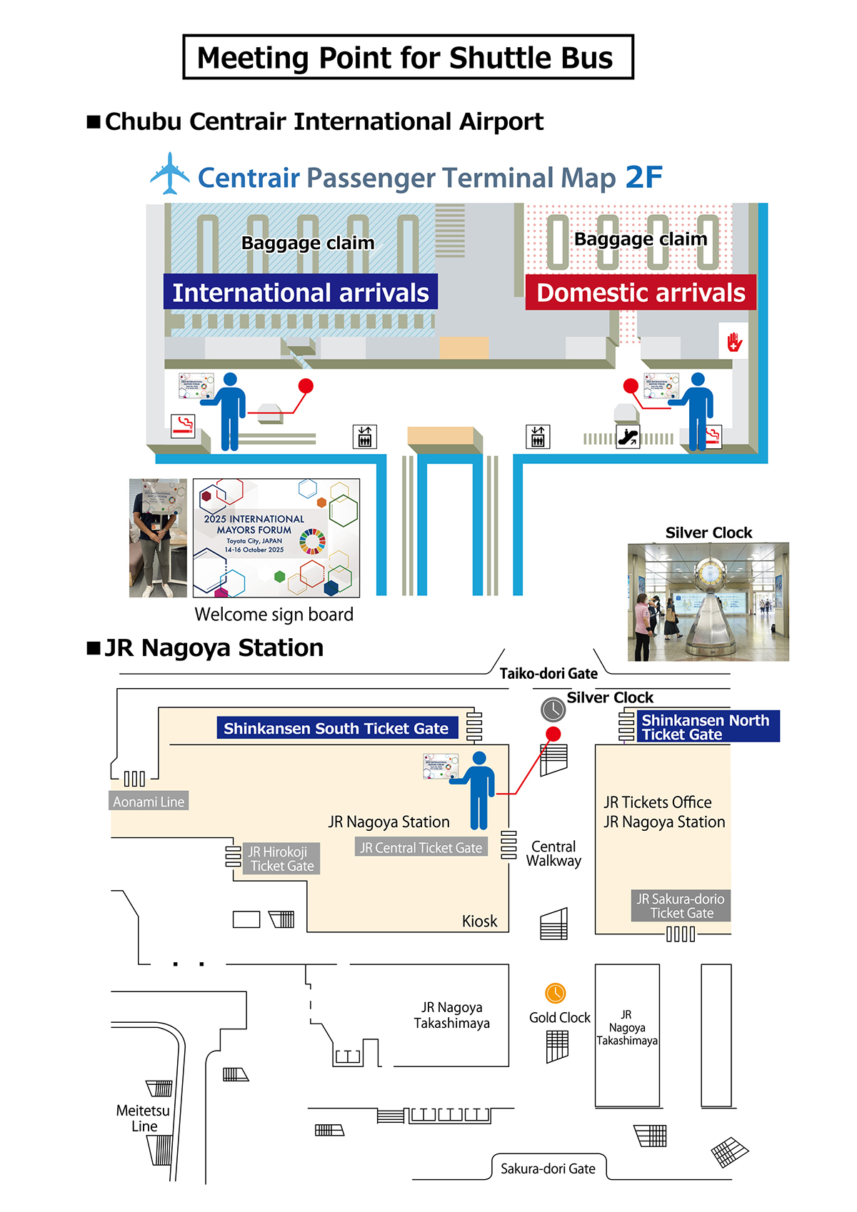 シャトルバス集合場所